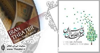 17 مرداد؛ رونمایی از فاز اول سایت باغ هنر