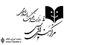 تکثیر آثار نمایشی، غیرقانونی است