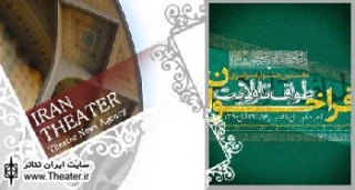 فراخوان نخستین جشنواره سراسری ”طواف تا ولایت” منتشر شد