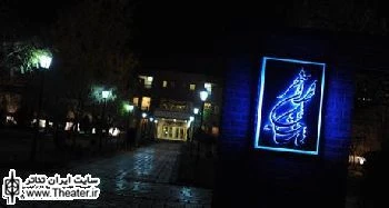 دو خبر از تماشاخانه ایرانشهر