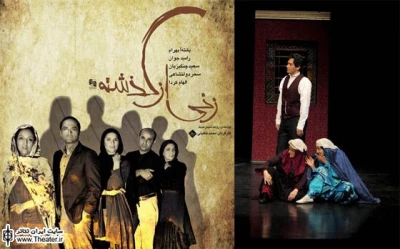 آغاز اجرای نمایش ”زنی از گذشته” در ایرانشهر
