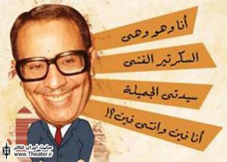 Fouad El-Mohandes&#039 sketches open a four day theatre festival at El-Sawy Culturewheel