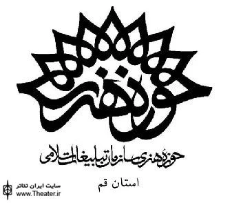 مجموعه نمایشنامه ”روزی برای آرزو” منتشر شد