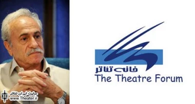 شعبه خانه تئاتر در استان مازندران فعالیت خود را آغاز کرد