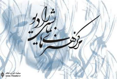 پخش نمایش‌های رادیویی ویژه شب‌های قدر
