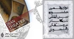 برگزاری کارگاه آموزش عروسک‌گردانی از 12 شهریورماه در قالب جشنواره تئاتر عروسکی دانشجویان