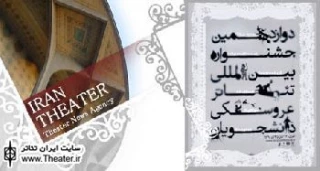 برگزاری کارگاه آموزش عروسک‌گردانی از 12 شهریورماه در قالب جشنواره تئاتر عروسکی دانشجویان