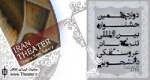 اطلاعیه دبیرخانه دوازدهمین جشنواره بین‌المللی تئاتر عروسکی دانشجویان
