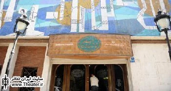 نمایش‌های تأیید شده برای اجرا در تماشاخانه سنگلج، در زمان مشخص روی صحنه می‌روند