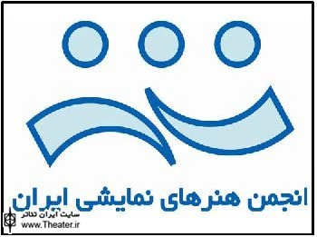 مسوول انجمن هنرهای  نمایشی نیشابور معرفی شد