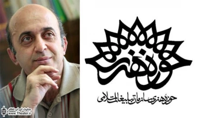 حمایت حوزه هنری از نویسندگان مستعد تئاتر کودک و نوجوان