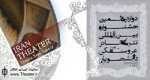 آخرین خبرها از دوازدهمین جشنواره بین‌المللی تئاتر عروسکی دانشجویان