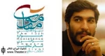 جشنواره تئاتر مقاومت طلیعه فصلی نوین در نمایشنامه‌نویسی کشور است