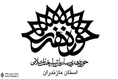 نشست مشترک کارگردانان با مسئولان جشنواره استانی تئاتر تیرنگ در مازندران برگزار شد