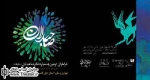 شاهد پیوند ”مزرعه خوشبختی” را کارگردانی می‌کند
