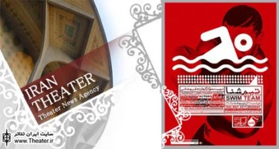 شنا در تالار مولوی
