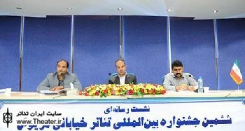 جزئیات برگزاری ششمین جشنواره بین‌المللی تئاتر خیابانی مریوان تشریح شد