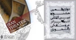 حضور جشنواره تئاتر عروسکی دانشجویان در مراسم روز جهانی کودک