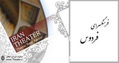 اولین جلسه از سلسله نشست‌های بررسی تئاتر کودکان و نوجوانان برگزار می‌شود