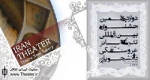 معرفی هیات بازبینی جشنواره تئاتر عروسکی دانشجویان