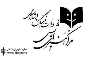 ”محسن شریفی” مدیر روابط عمومی اداره کل هنرهای نمایشی شد
