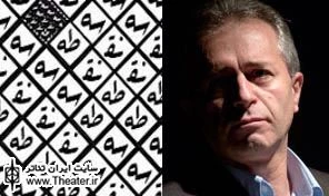 برگزاری دوره دوم کارگاه نمایشنامه‌نویسی دکتر کوپال در مدرسه تئاتر ”سه نقطه”