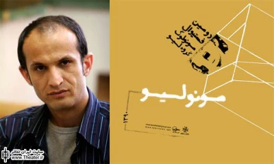”علی اکبر علیزاد” با اثری از  بکت در فستیوال ”مونولیو”