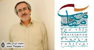 تئاتر مقاومت در بستر اصلی تئاتر کشور قرار بگیرد