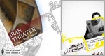 مدیر انتشارات افراز و محمدامیر یاراحمدی از نمایش”اعترافاتی درباره زنان” دیدن می‌کنند