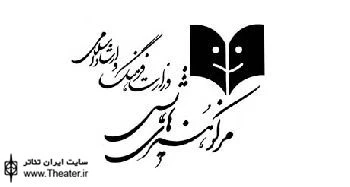 ”محسن شریفی” مدیر روابط عمومی مرکز هنرهای نمایشی شد