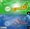 دو خبر تئاتری از رباط کریم