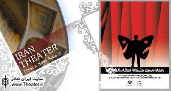 برگزاری چهاردهمین جشنواره تئاتر استان قزوین