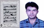 اعلام اسامی آثار راه یافته به دوازدهمین جشنواره بین‌المللی تئاتر عروسکی دانشجویان