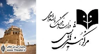 معرفی هیات داوران و آثار شرکت کننده در بیست‌وسومین جشنواره تئاتر استان زنجان