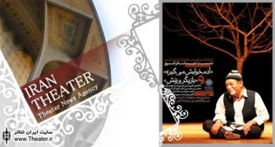 بررسی دو نمایش ”علی نصیریان” در فرهنگسرای رسانه