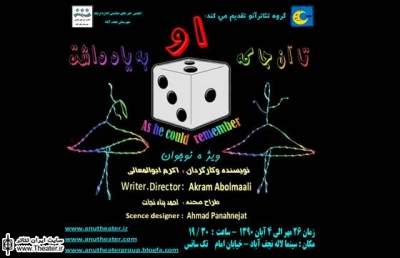 اجرای "تا آنجا که او به یاد داشت" در دومین همایش تئاتر شهرستان نجف آباد