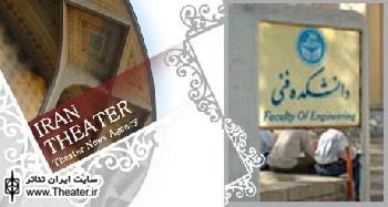 فراخوان نخستین جشنواره مونولوگ مکث