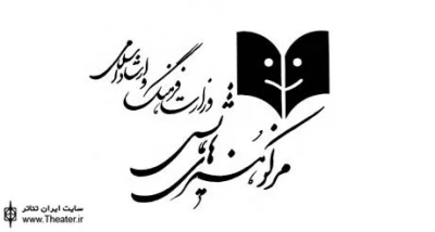 آثار برگزیده جشنواره تئاتر استانی معرفی شدند