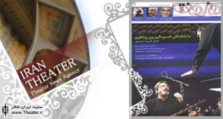 هجدهمین شماره نشریه ”هنر هفته” منتشر شد