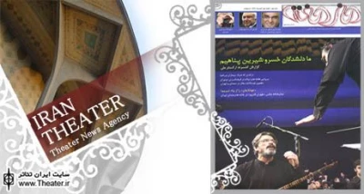 هجدهمین شماره نشریه ”هنر هفته” منتشر شد