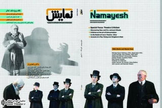 شماره 146 مجله نمایش منتشر شد