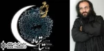 معرفی ”حسین فرخی” به عنوان دبیر جشنواره سراسری تئاتر ماه