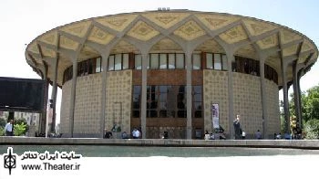 تالارهای نمایشی مجموعه تئاتر شهر پنج شنبه اجرایی ندارند