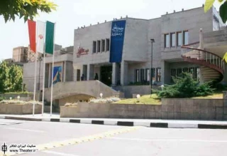 ”خداحافظ” مهمان فرهنگسرای ارسباران