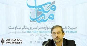 تشریح جزئیات برگزاری سیزدهمین جشنواره تئاتر مقاومت از زبان ”حسین پارسایی”