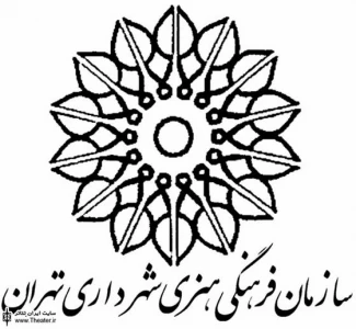فراخوان نخستین جشنواره تئاتر شهر