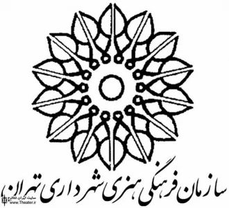 فراخوان نخستین جشنواره تئاتر شهر منتشر شد