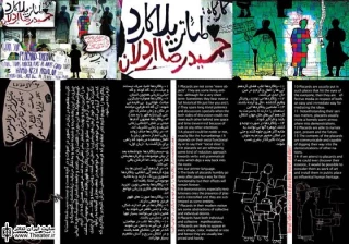 کارگاه ”تئاتر پلاکارد” در جشنواره تئاتر عروسکی دانشجویان