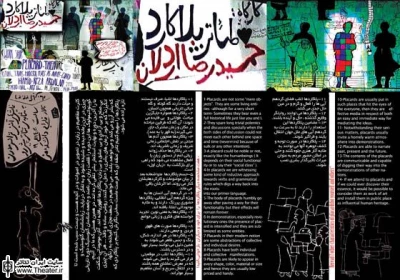 کارگاه ”تئاتر پلاکارد” در جشنواره تئاتر عروسکی دانشجویان