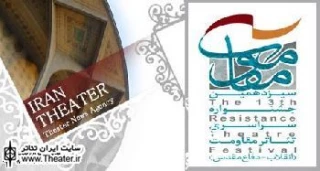 با گلباران مزار شهیدان و هنرمندان شهید جشنواره تئاترمقاومت آغاز می شود